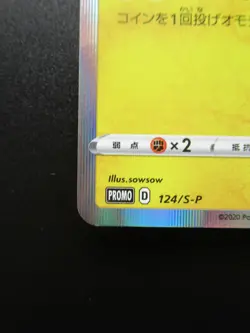 Pokemon Pikachu Japanese Promo Card *124/S-P 2020 HP60 Nintendo Holo - Image 5