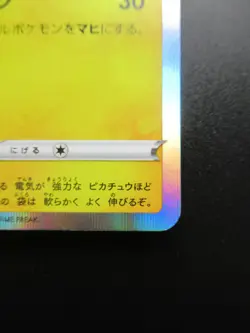 Pokemon Pikachu Japanese Promo Card *124/S-P 2020 HP60 Nintendo Holo - Image 4