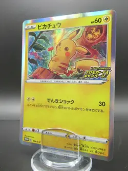 Pokemon Pikachu Japanese Promo Card *124/S-P 2020 HP60 Nintendo Holo - Image 1