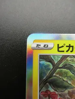 Pokemon Pikachu Japanese Promo Card *124/S-P 2020 HP60 Nintendo Holo - Image 2