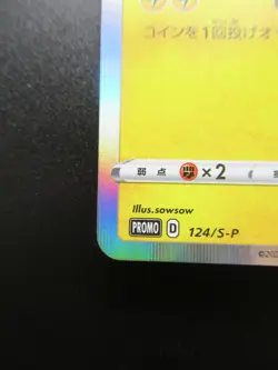 Pokemon Pikachu Japanese Promo Card *124/S-P 2020 HP60 Nintendo Holo - Image 4
