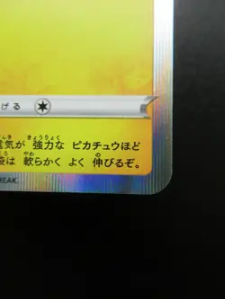 Pokemon Pikachu Japanese Promo Card *124/S-P 2020 HP60 Nintendo Holo - Image 5