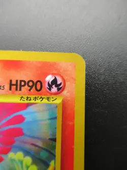 Ho-oh No.250 Japanese Pokemon Card Nintendo Very Holo Rare Lv.45 - Image 3