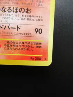 Ho-oh No.250 Japanese Pokemon Card Nintendo Very Holo Rare Lv.45 - Image 4