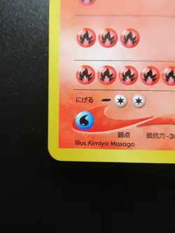 Ho-oh No.250 Japanese Pokemon Card Nintendo Very Holo Rare Lv.45 - Image 5