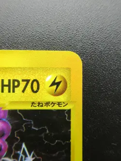 Japanese Raikou Pokemon Card E-SERIES 039/088 Holo Rare -E4 Nintendo - Image 3