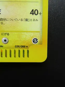 Japanese Raikou Pokemon Card E-SERIES 039/088 Holo Rare -E4 Nintendo - Image 4