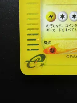 Japanese Raikou Pokemon Card E-SERIES 039/088 Holo Rare -E4 Nintendo - Image 5