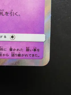 Pokemon Card Jirachi 089/SM-P PROMO Japanese Holo Rare A Nintendo - Image 4