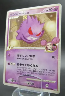 Pokemon Japanese Non-Holo Card GengarGL Nintendo 1st Edition - Image 1