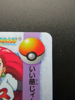 Team Rocket Carddass 10. Pokemon Card Holo Rare BANDAI 1998 Japan - Image 3