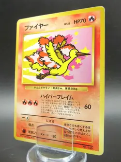 Moltres No.146 Pokemon Card Promo 1996 Japanese Nintendo Lv.33 - Image 1