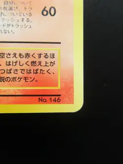 Moltres No.146 Pokemon Card Promo 1996 Japanese Nintendo Lv.33 - Image 4