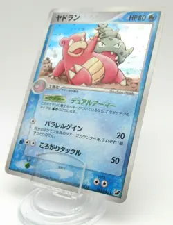 Holo Rare ! | Slowbro 023/106 | Pokemon Japanese Card - Image 1