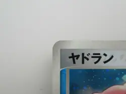 Holo Rare ! | Slowbro 023/106 | Pokemon Japanese Card - Image 2