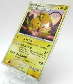 Pokemon Card Raichu 025/092 Japanese Holo Rare - Image 1