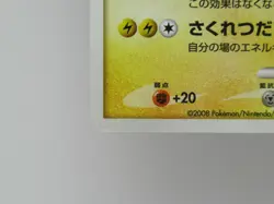Pokemon Card Raichu 025/092 Japanese Holo Rare - Image 5