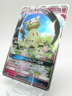 Pokemon Card Japanese - Mimikyu GX RR 038/050 Full Art SM7b - NM - Image 1