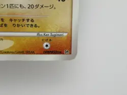 Pokemon Japanese Space-Time Creation DP1 Lucario DPBP#506 1st Ed Holo Card - Image 2