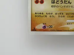 Pokemon Japanese Space-Time Creation DP1 Lucario DPBP#506 1st Ed Holo Card - Image 3