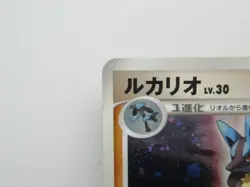 Pokemon Japanese Space-Time Creation DP1 Lucario DPBP#506 1st Ed Holo Card - Image 4
