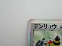 Japanese Holo Foil Ampharos 2006 051/068 1st Edition Pokemon Card - Image 2