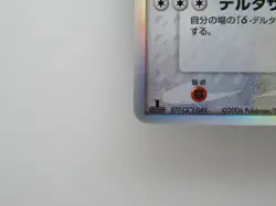 Japanese Holo Foil Ampharos 2006 051/068 1st Edition Pokemon Card - Image 5