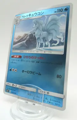 Pokemon Japanese Holo Rare Card Ninetales Nintendo NO.038 014/049 Near Mint - Image 1