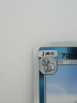 Pokemon Japanese Holo Rare Card Ninetales Nintendo NO.038 014/049 Near Mint - Image 2
