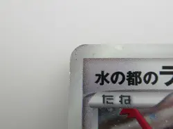Latias Pokemon 10th Japanese-Holo Card Nintendo - Image 2
