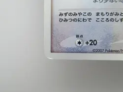 Latias Pokemon 10th Japanese-Holo Card Nintendo - Image 5