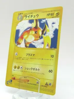 Pokemon Card Japanese E-SERIES 081/128 Raichu 1st - Image 1