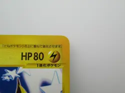 Pokemon Card Japanese E-SERIES 081/128 Raichu 1st - Image 3