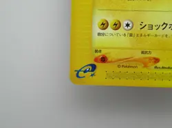 Pokemon Card Japanese E-SERIES 081/128 Raichu 1st - Image 4