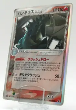 Tyranitar Holo Foil Ultra Rare 020/086 Pokemon Card Japanese 1st Edition - Image 1