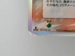 Tyranitar Holo Foil Ultra Rare 020/086 Pokemon Card Japanese 1st Edition - Image 5