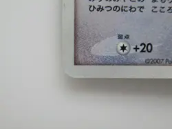 Japanese - Promo - Latias - Holo - Rare - Pokemon Card - 10th Movie - Image 5