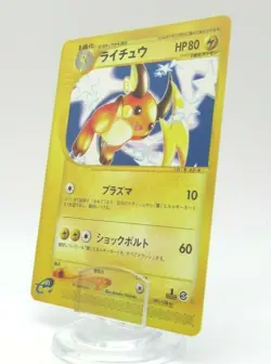 Pokemon Card Japanese E-SERIES 081/128 Raichu 1st - Image 1