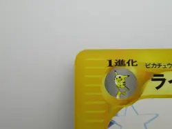 Pokemon Card Japanese E-SERIES 081/128 Raichu 1st - Image 2