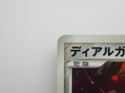 Japanese Dialga Lv.70 007/014 Holo Rare Pokemon Card 2008 - Image 2