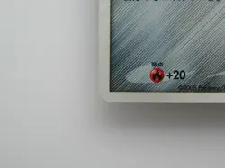 Japanese Dialga Lv.70 007/014 Holo Rare Pokemon Card 2008 - Image 5