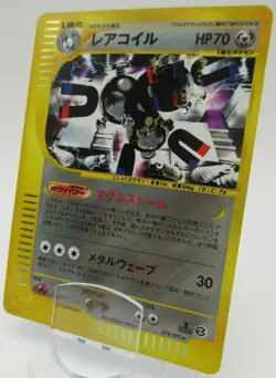 * Magneton * E HP70 1st Edition HOLO Pokemon Card Rare Japanese Nintendo F/S - Image 1