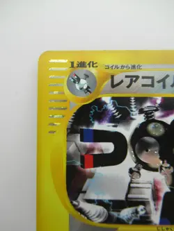 * Magneton * E HP70 1st Edition HOLO Pokemon Card Rare Japanese Nintendo F/S - Image 2