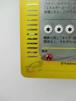 * Magneton * E HP70 1st Edition HOLO Pokemon Card Rare Japanese Nintendo F/S - Image 4