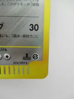 * Magneton * E HP70 1st Edition HOLO Pokemon Card Rare Japanese Nintendo F/S - Image 5