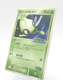 POKEMON CARD JAPANESE 2005 PokePark's Promo Celebi 044/PCG-P - Image 1