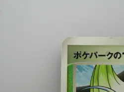 POKEMON CARD JAPANESE 2005 PokePark's Promo Celebi 044/PCG-P - Image 2