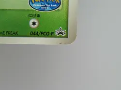 POKEMON CARD JAPANESE 2005 PokePark's Promo Celebi 044/PCG-P - Image 4