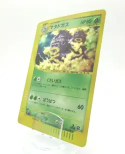 *WEEZING* e 101/128 Japanese Pokemon 1st Card Holo Rare - Image 1