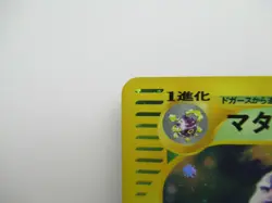 *WEEZING* e 101/128 Japanese Pokemon 1st Card Holo Rare - Image 2